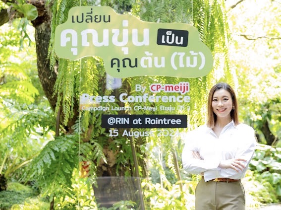 ซีพี-เมจิ รีไซขุ่น ปี 2