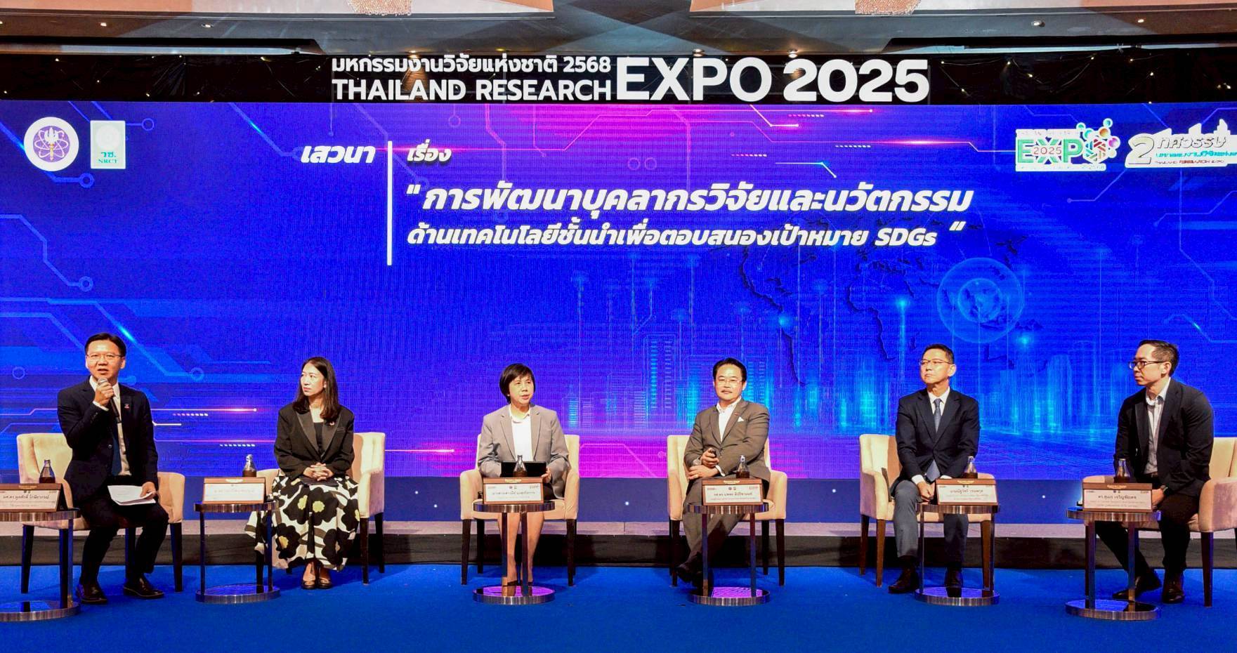 สำนักงานการวิจัยแห่งชาติ
